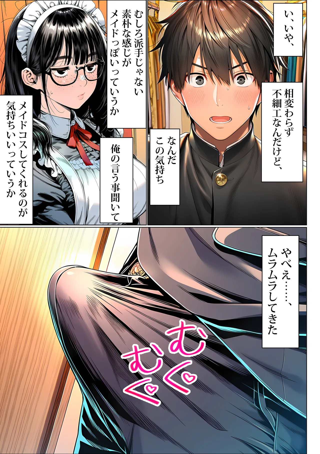 Manga Page 16