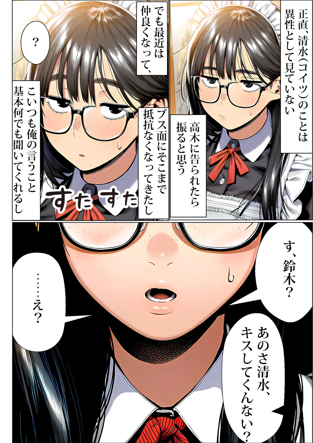 Manga Page 17