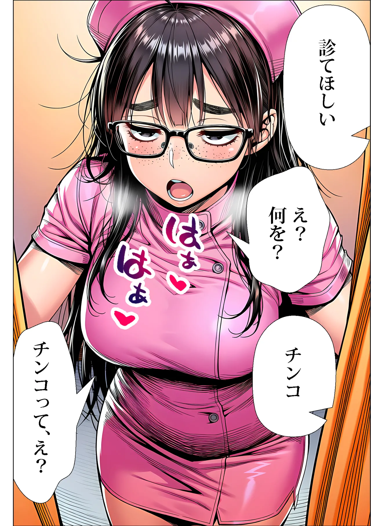 Manga Page 43