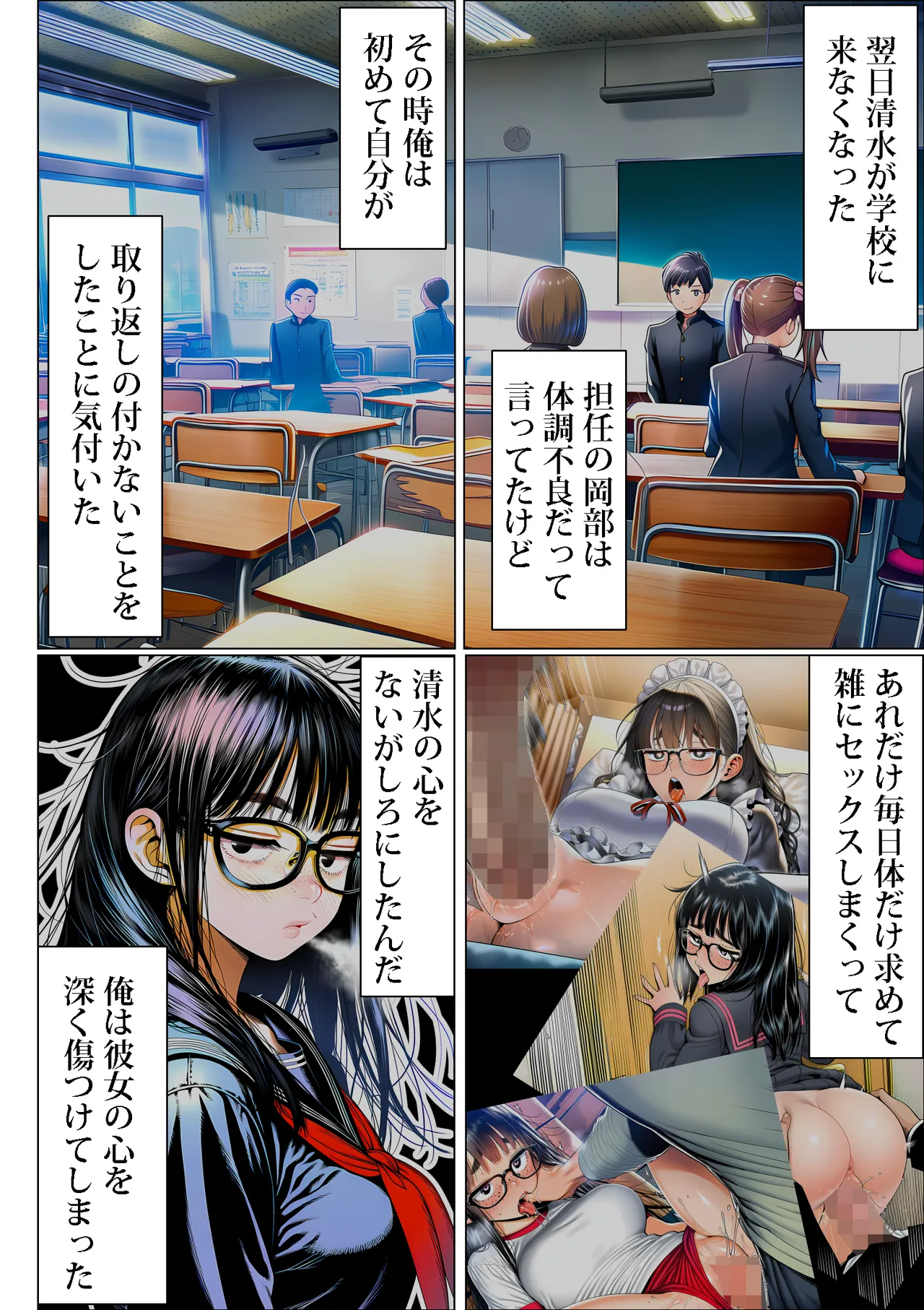 Manga Page 58