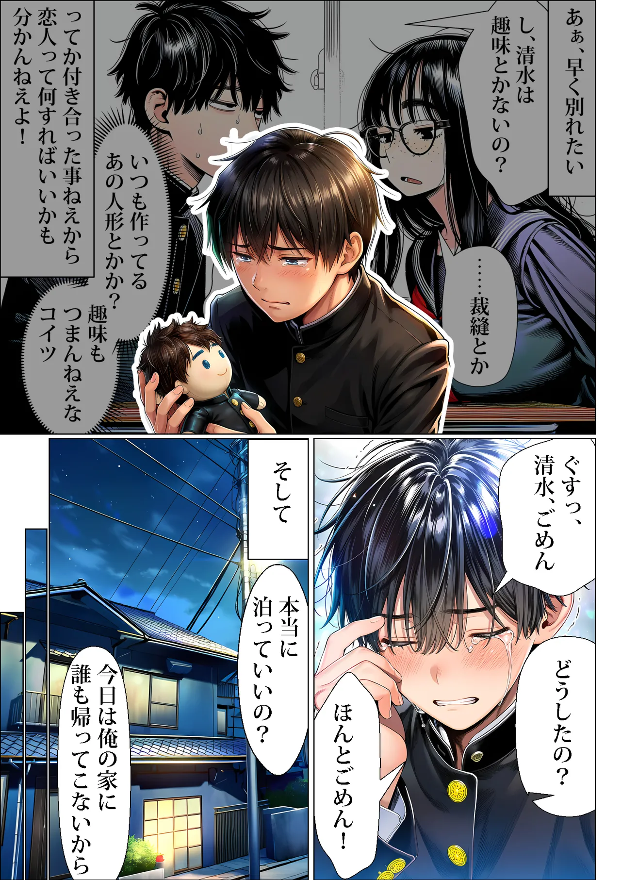 Manga Page 63