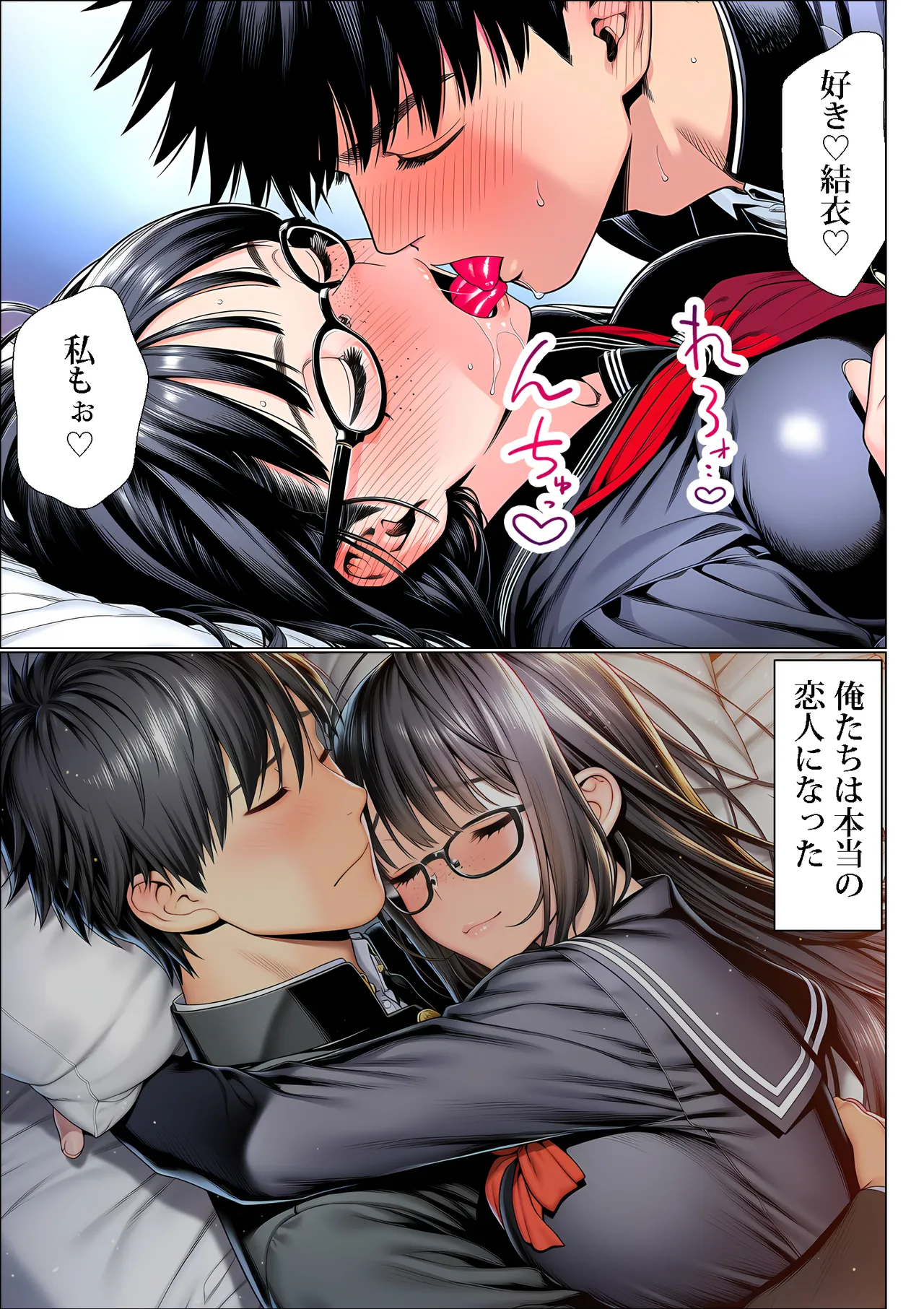 Manga Page 67