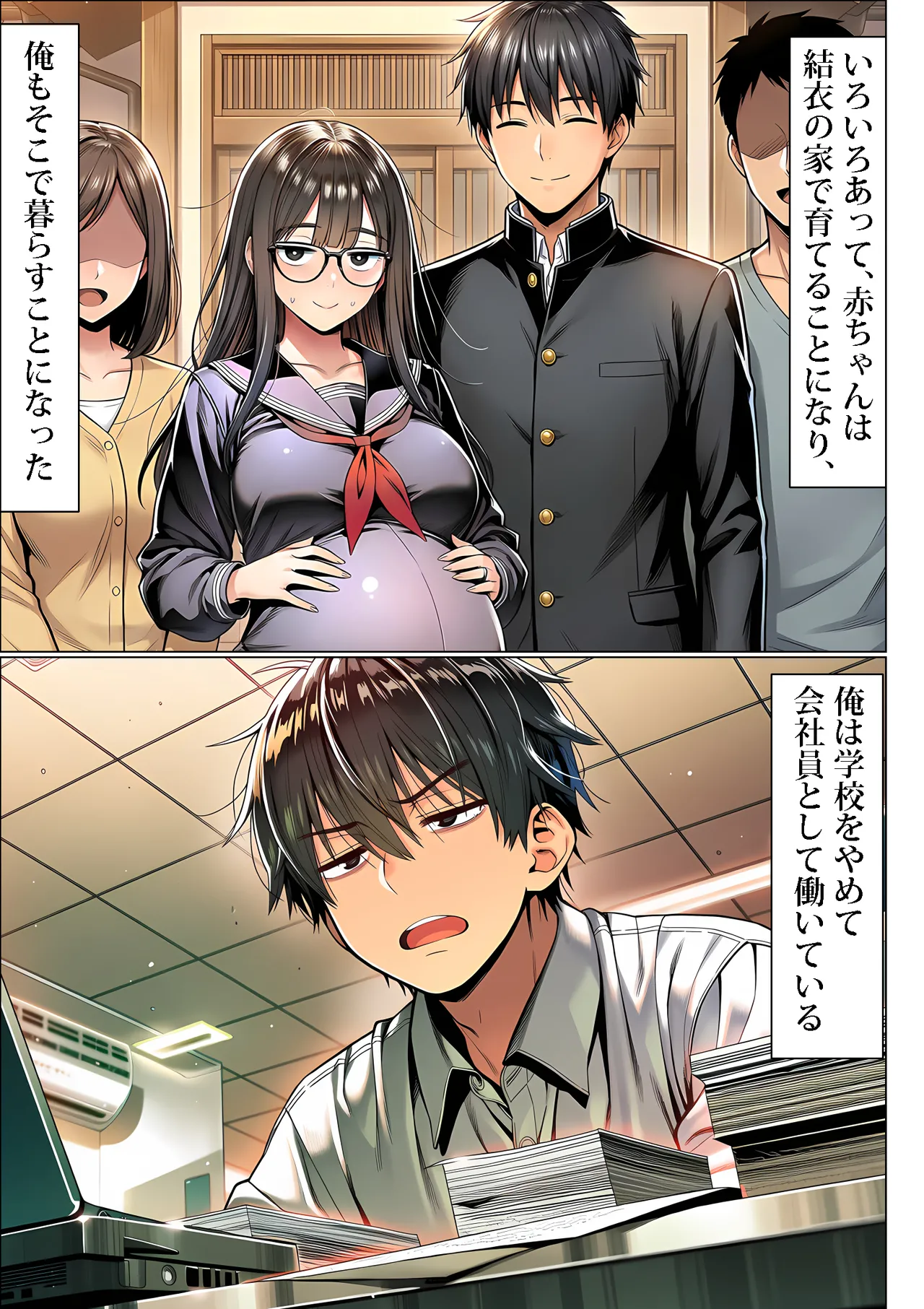 Manga Page 69