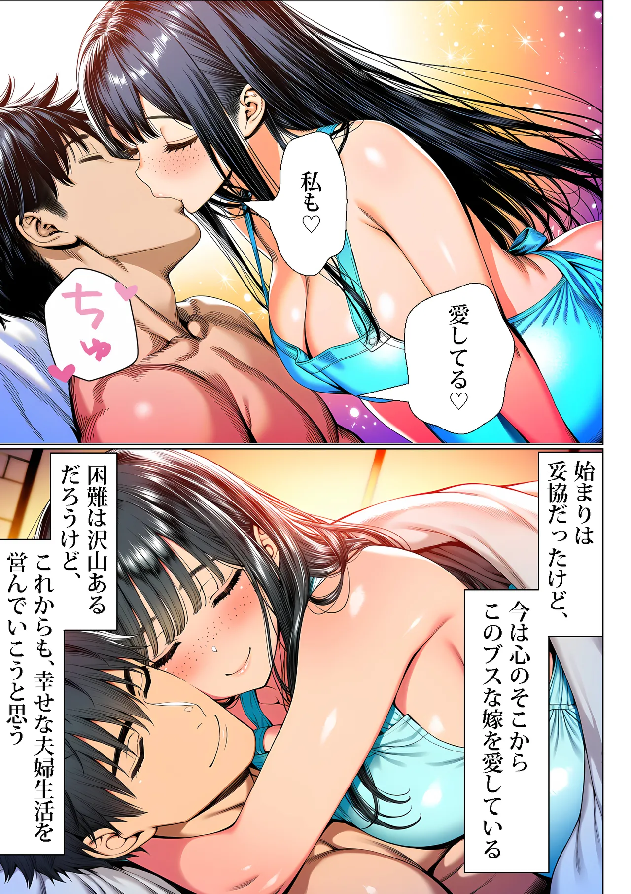 Manga Page 77