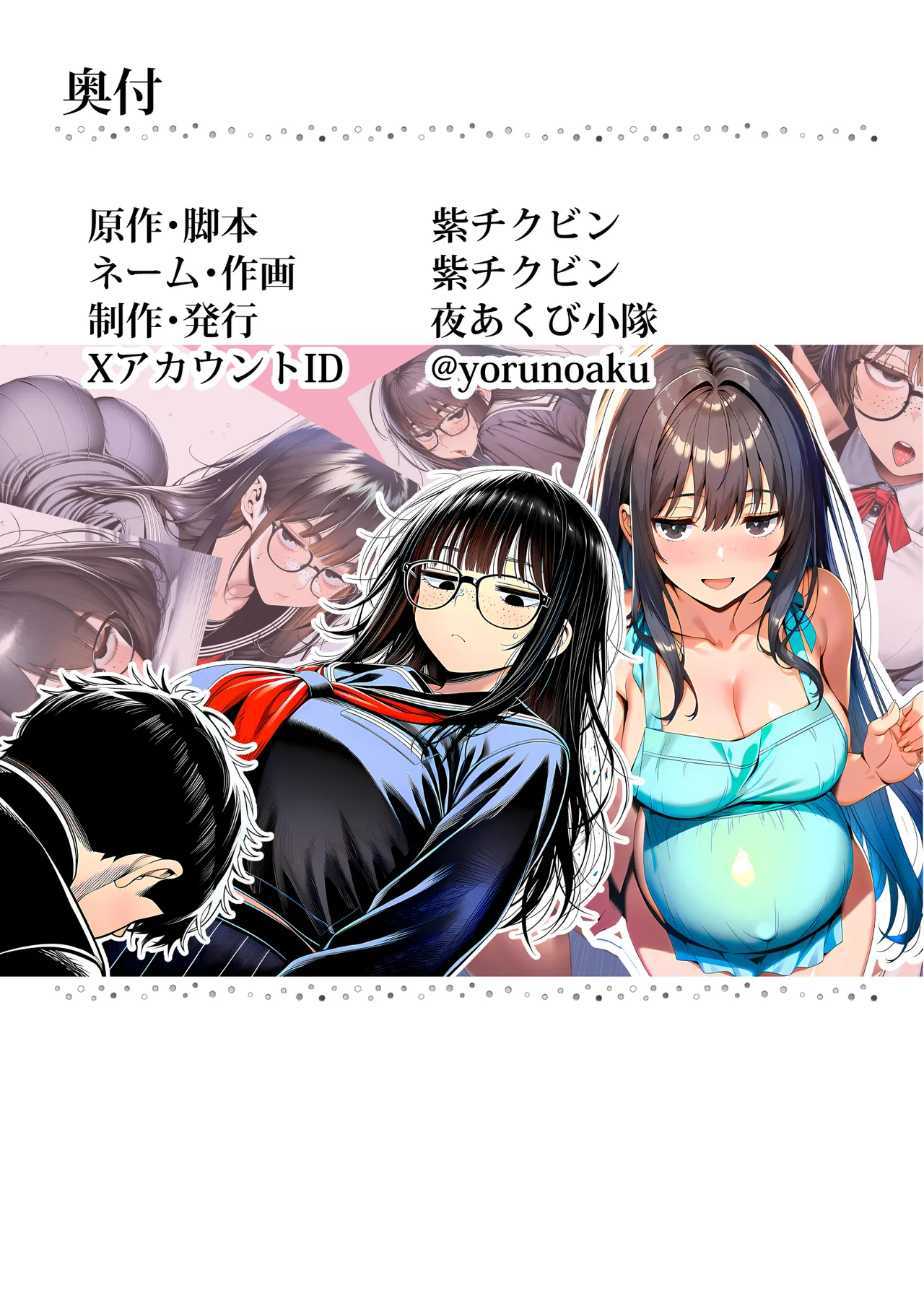 Manga Page 78