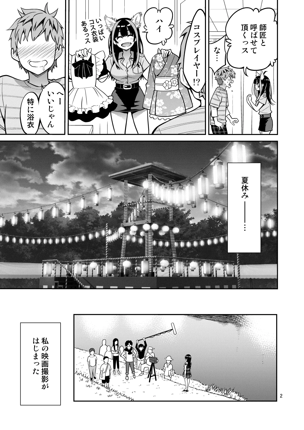 Manga Page 2