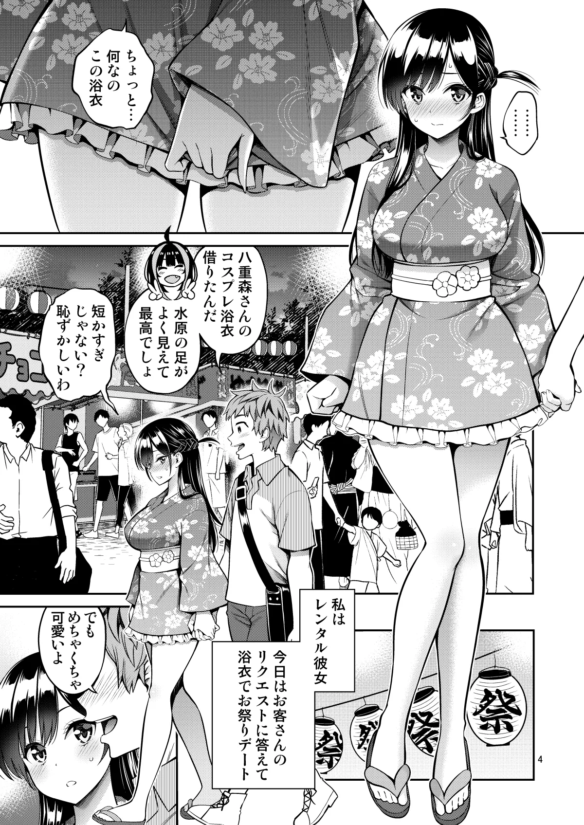 Manga Page 4