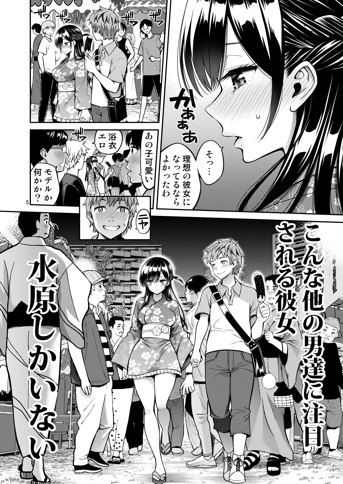Manga Page 5