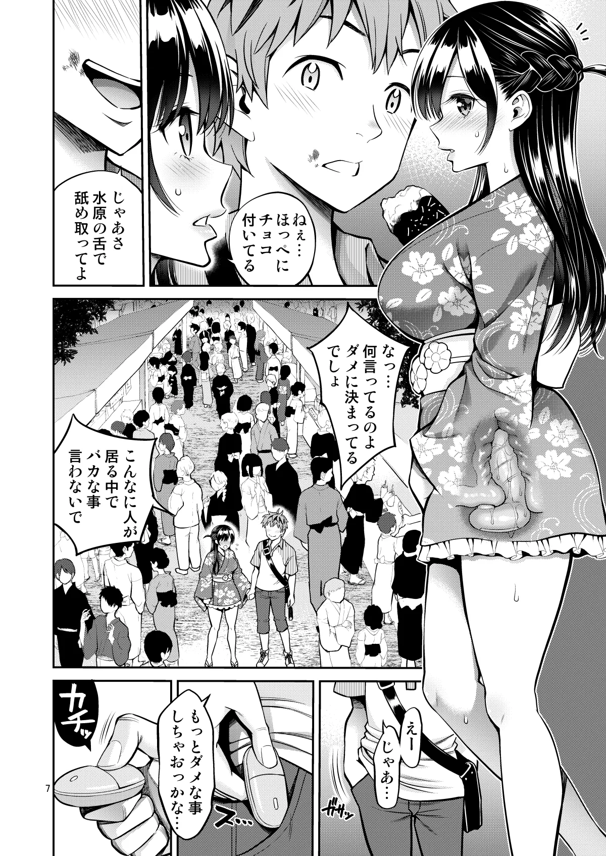 Manga Page 7