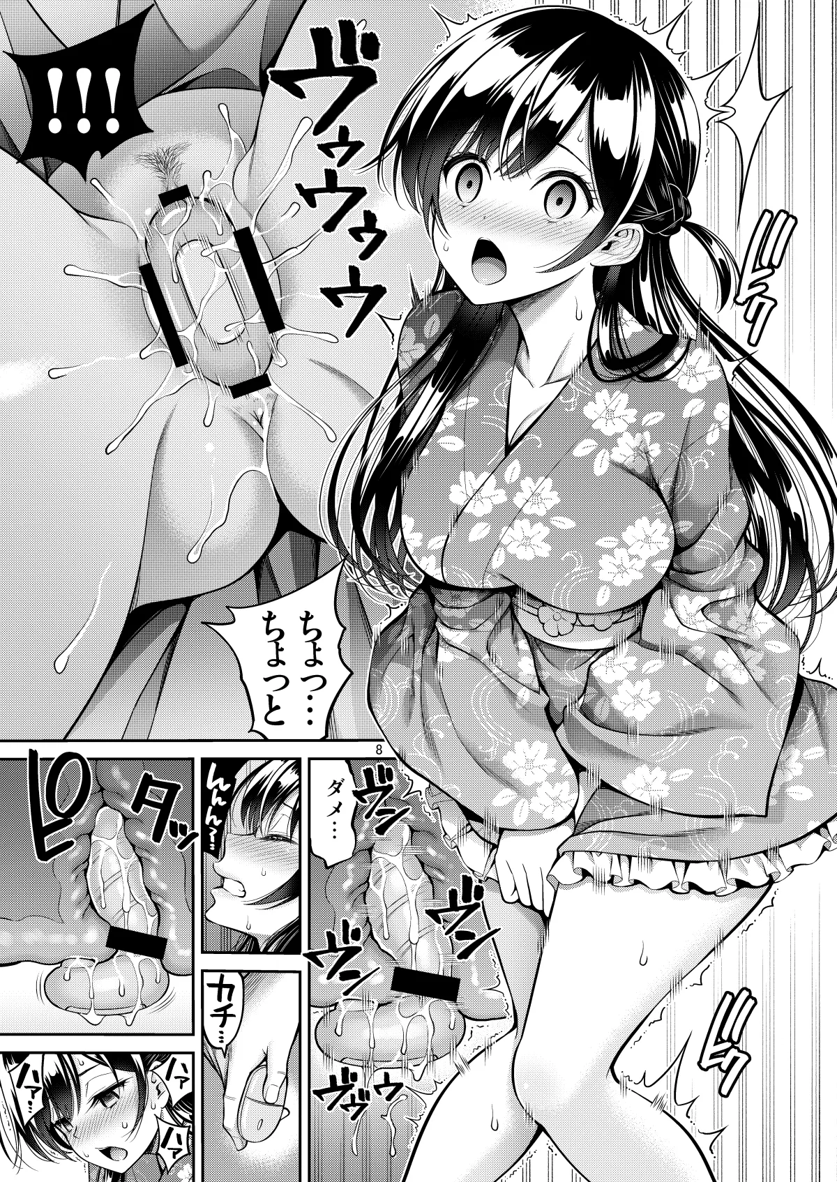 Manga Page 8