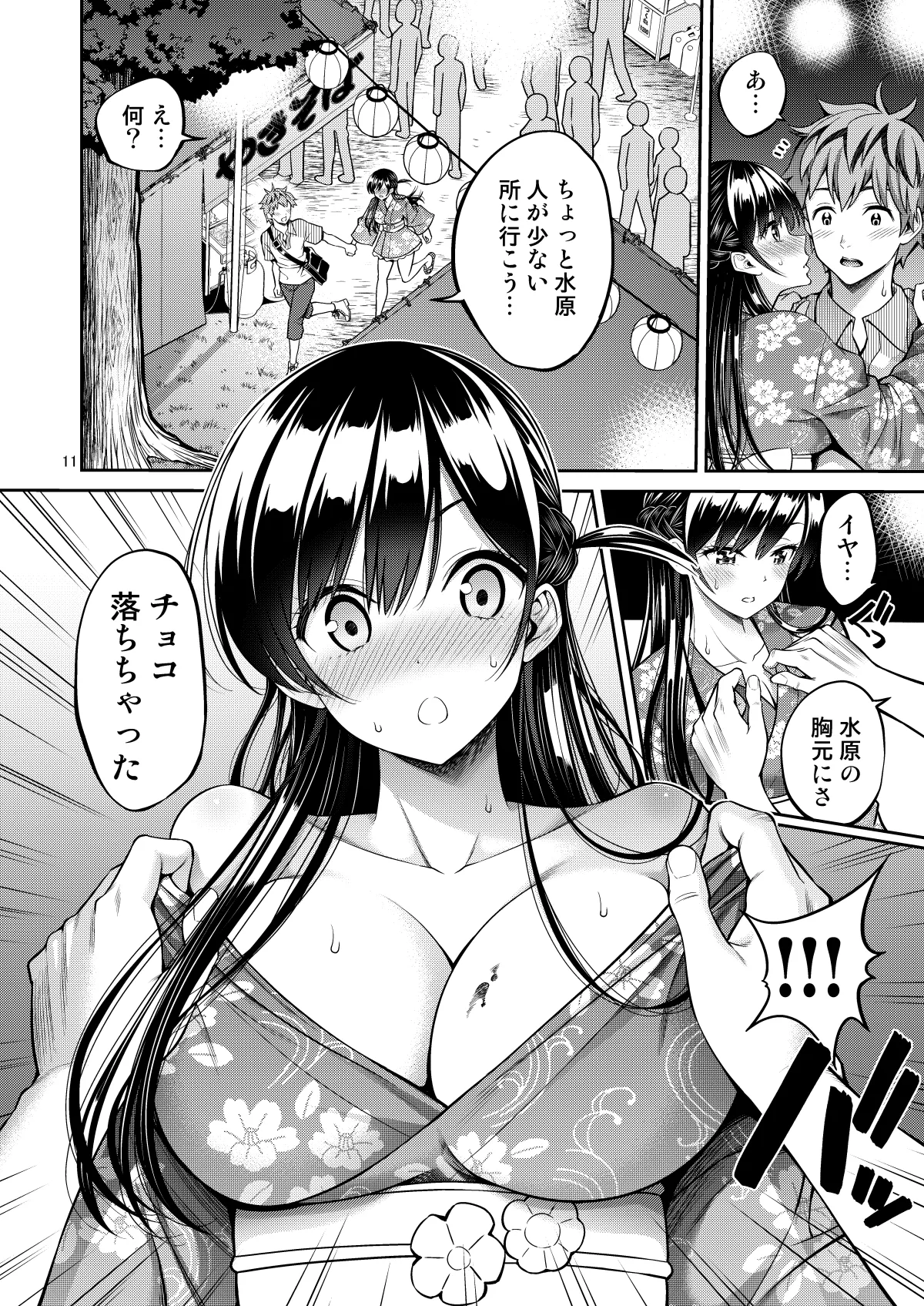 Manga Page 11