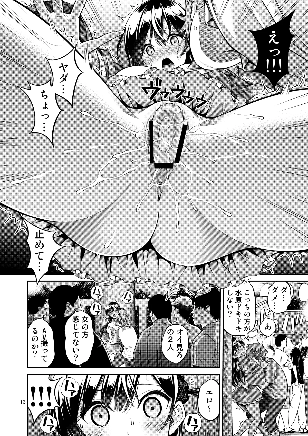 Manga Page 13