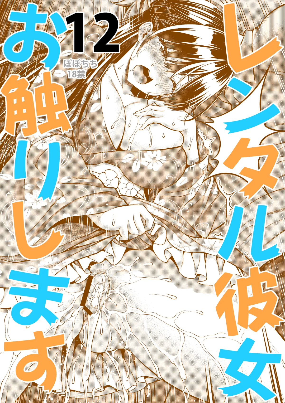 Manga Page 26