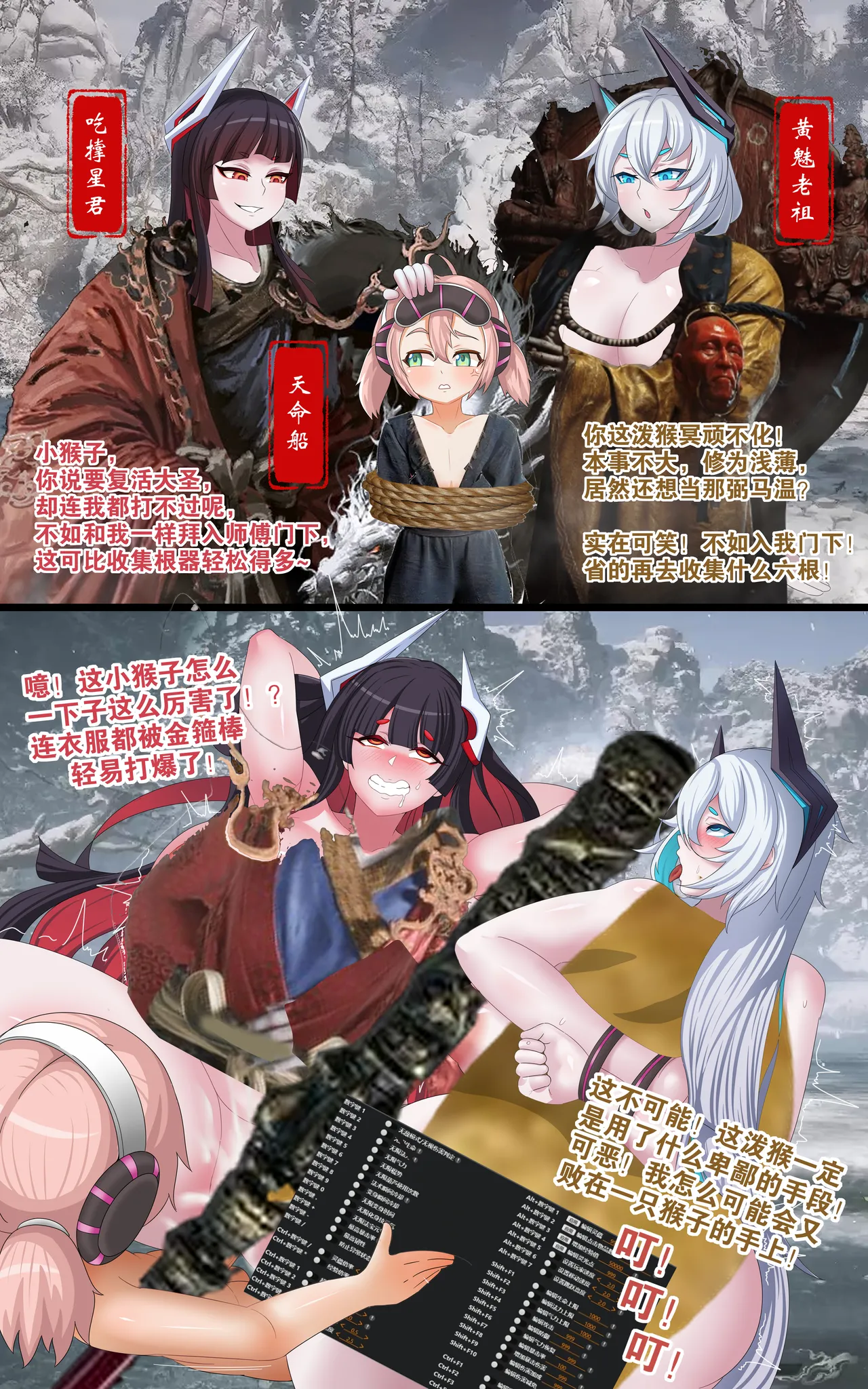 Manga Page 9