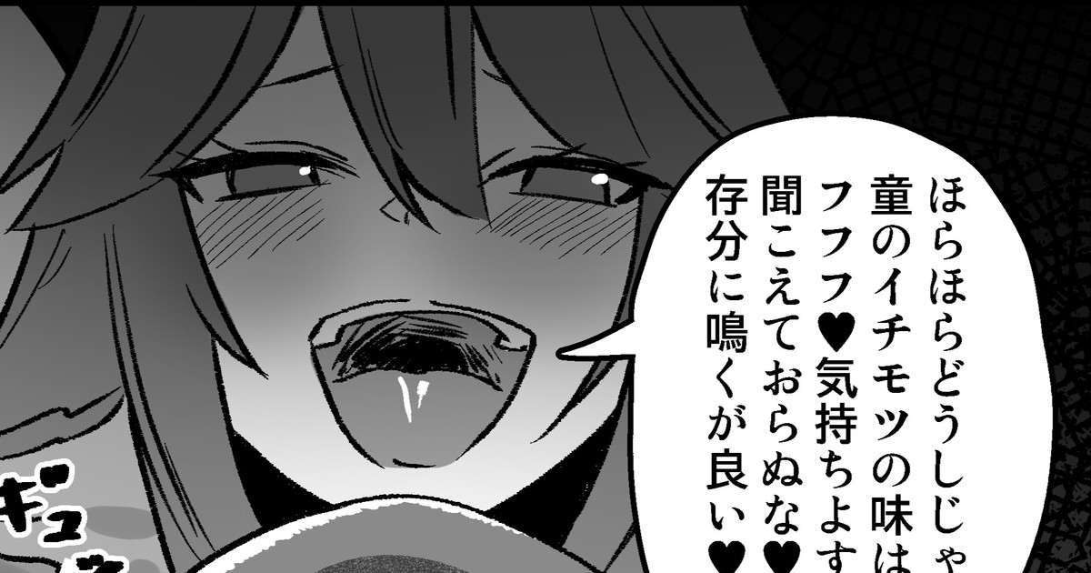 Manga Page 41