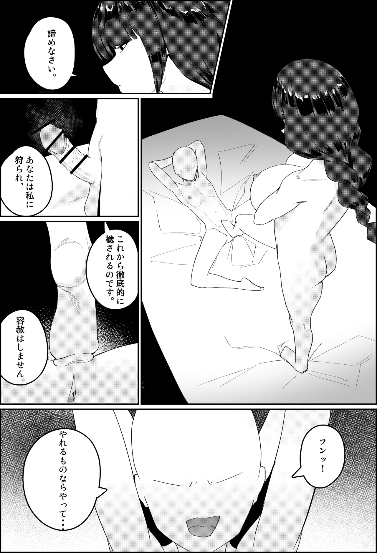 Manga Page 66