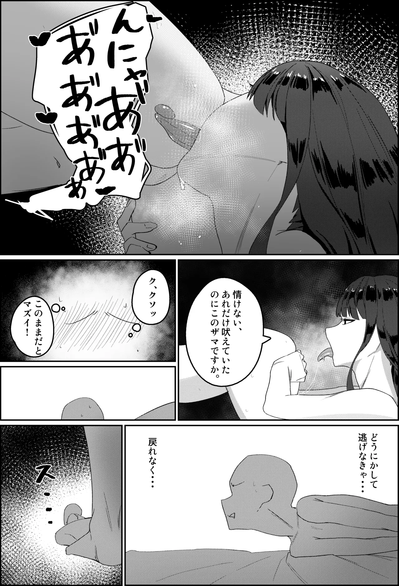 Manga Page 67