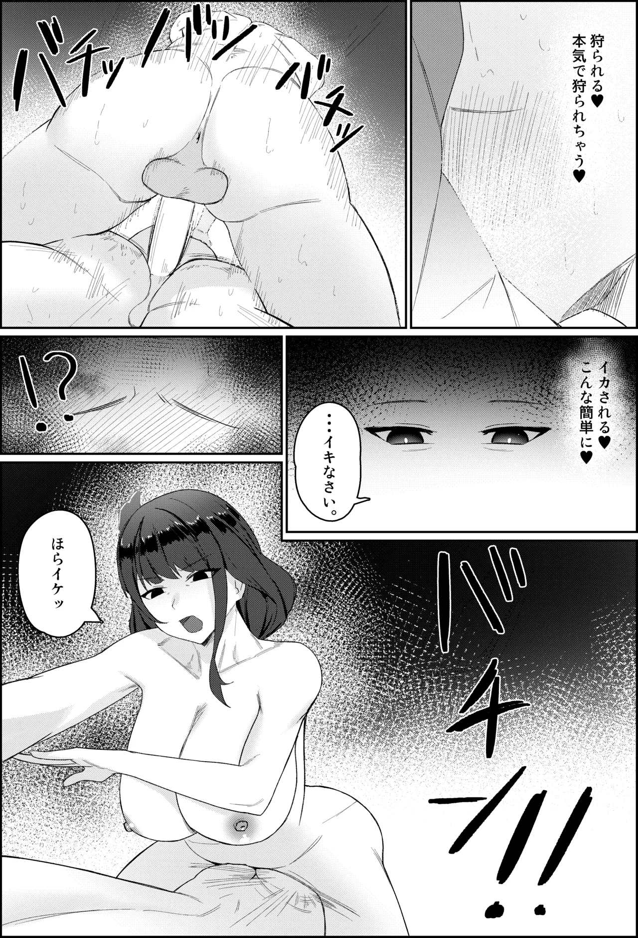 Manga Page 69