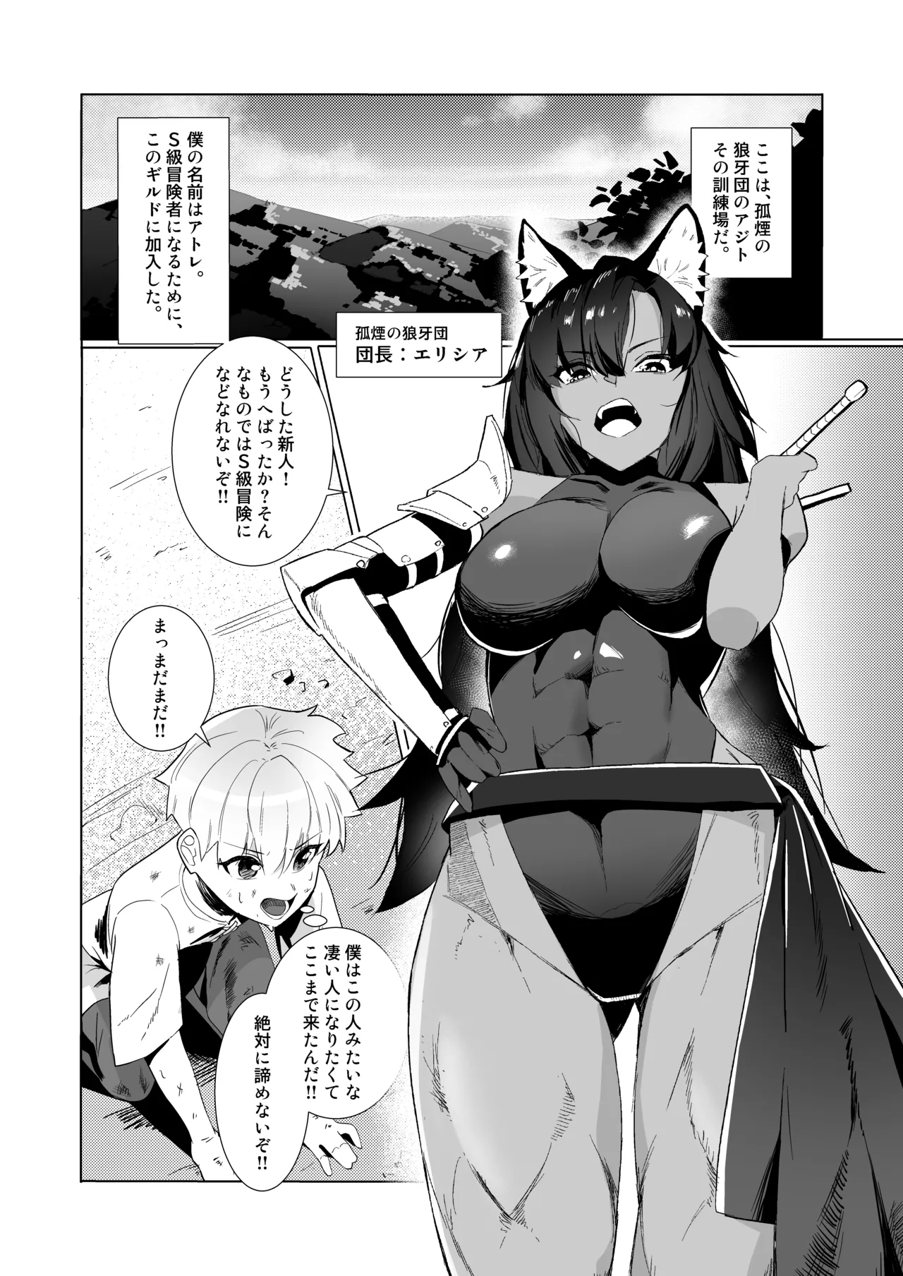 Manga Page 78