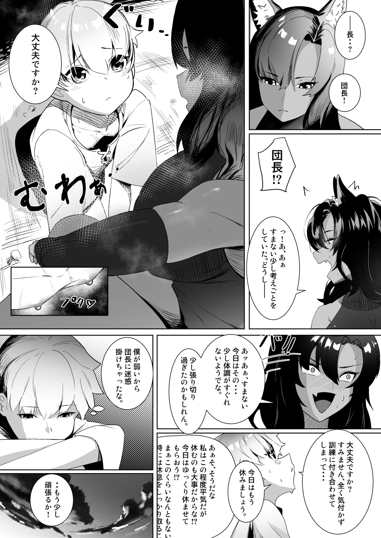 Manga Page 80