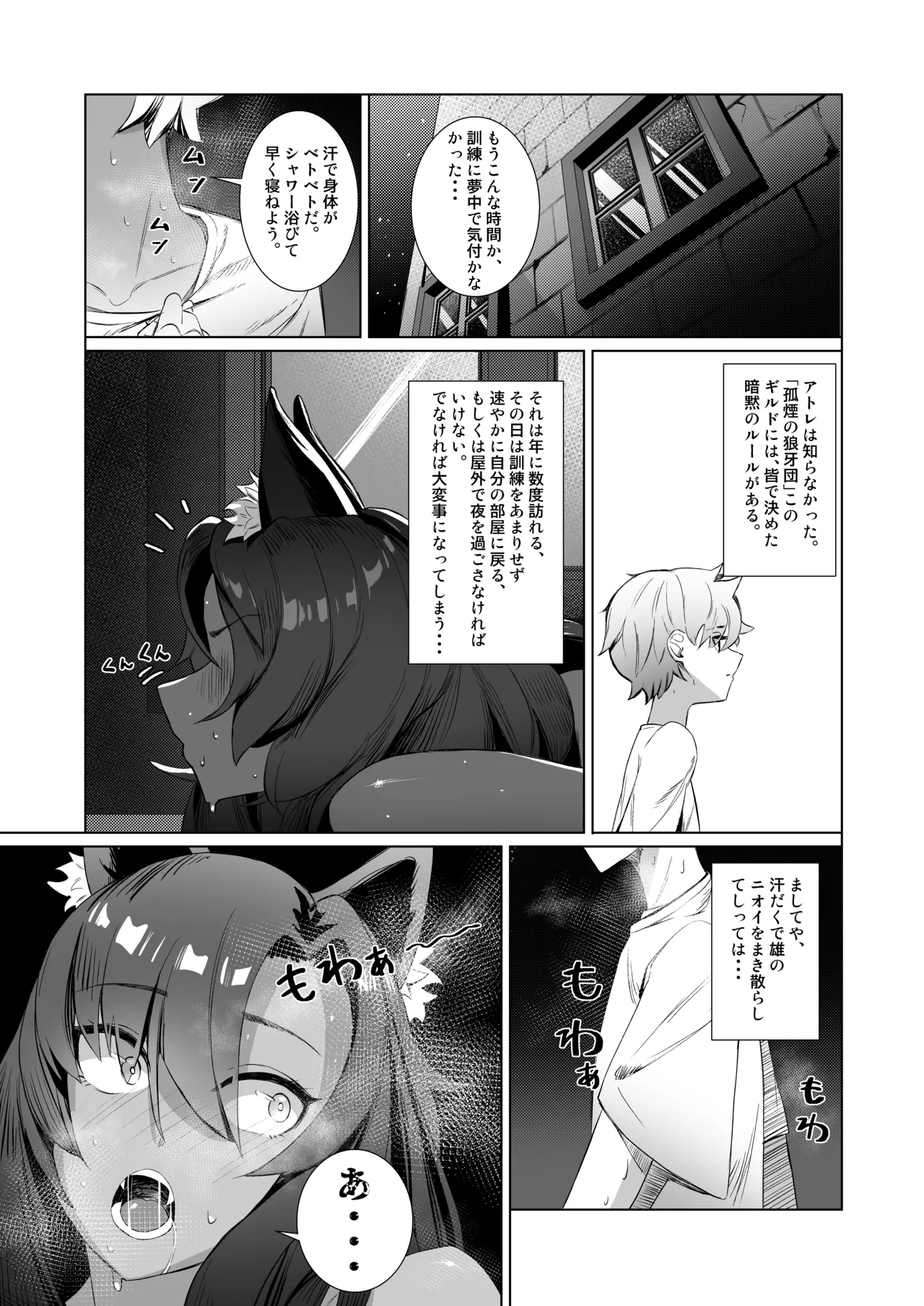 Manga Page 81