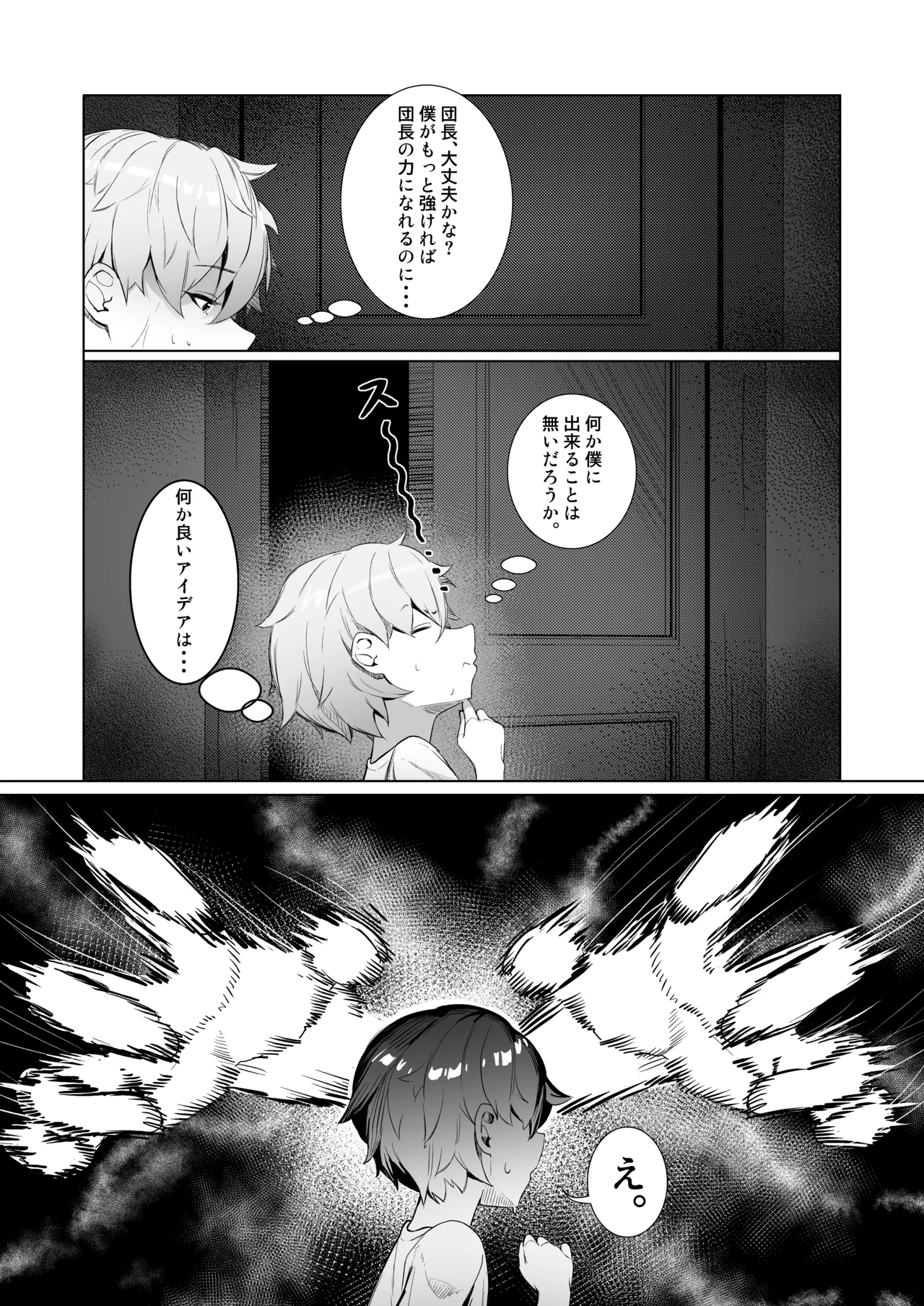 Manga Page 82