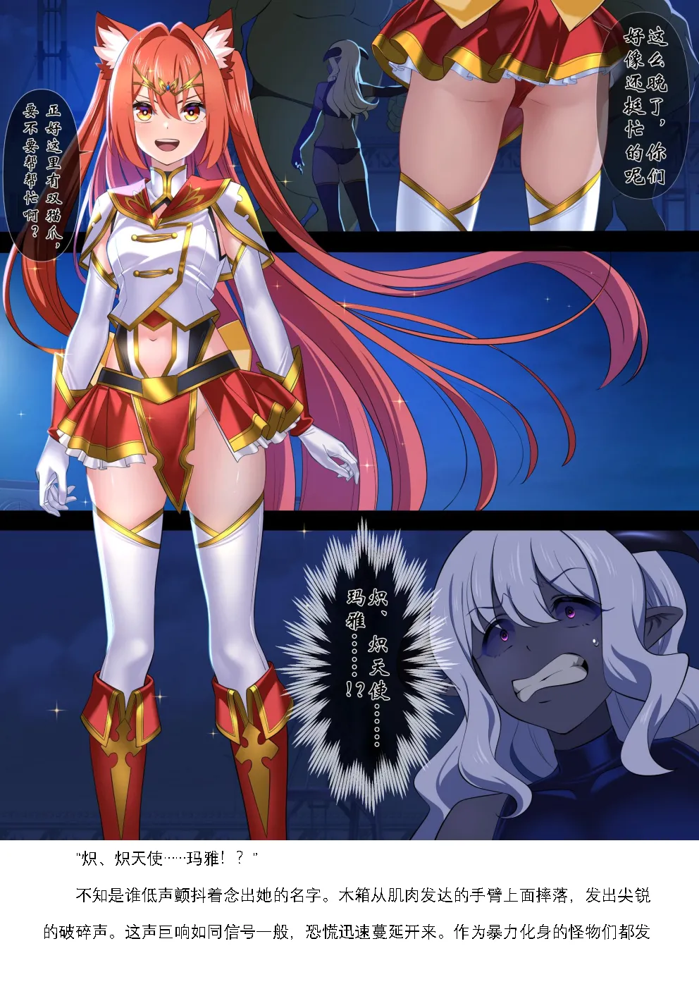 Manga Page 5