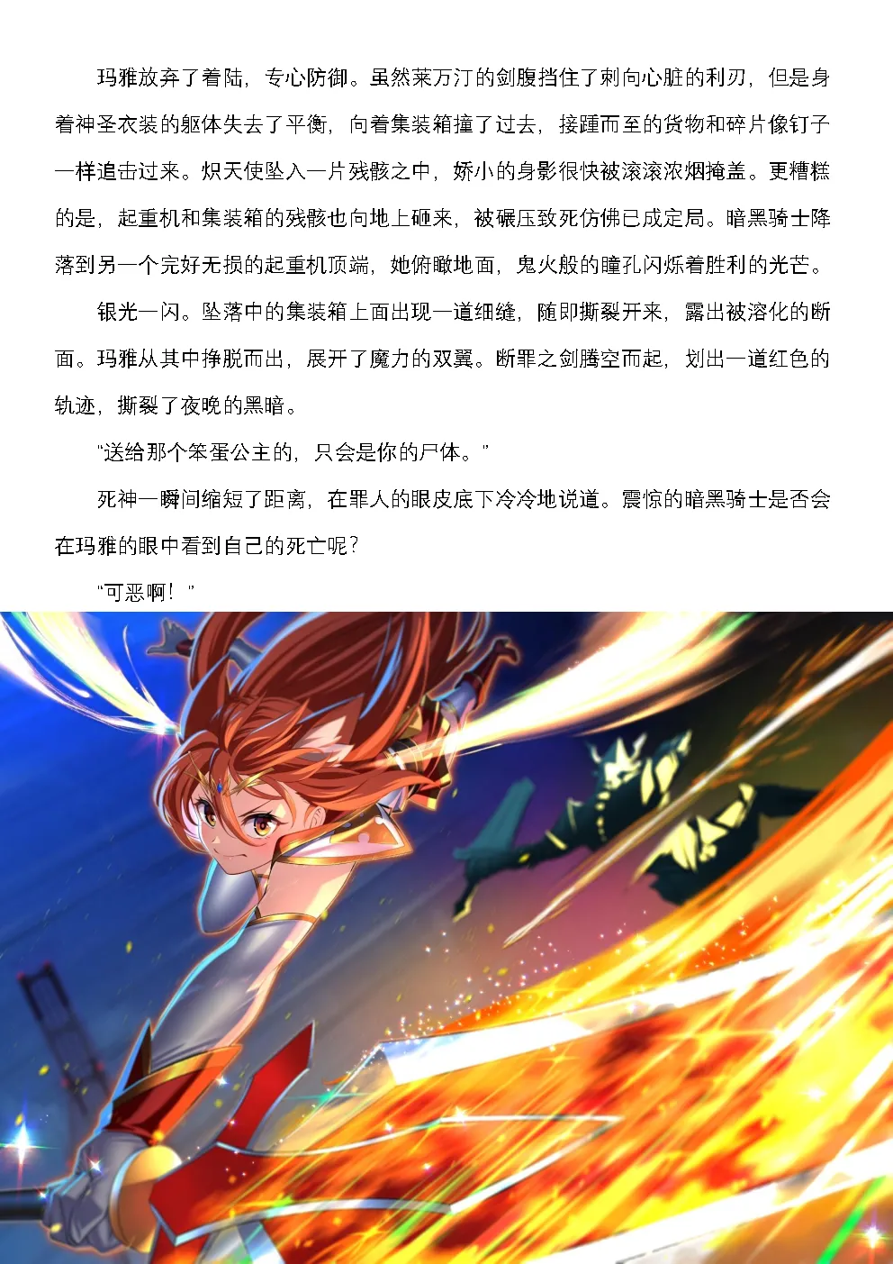 Manga Page 13