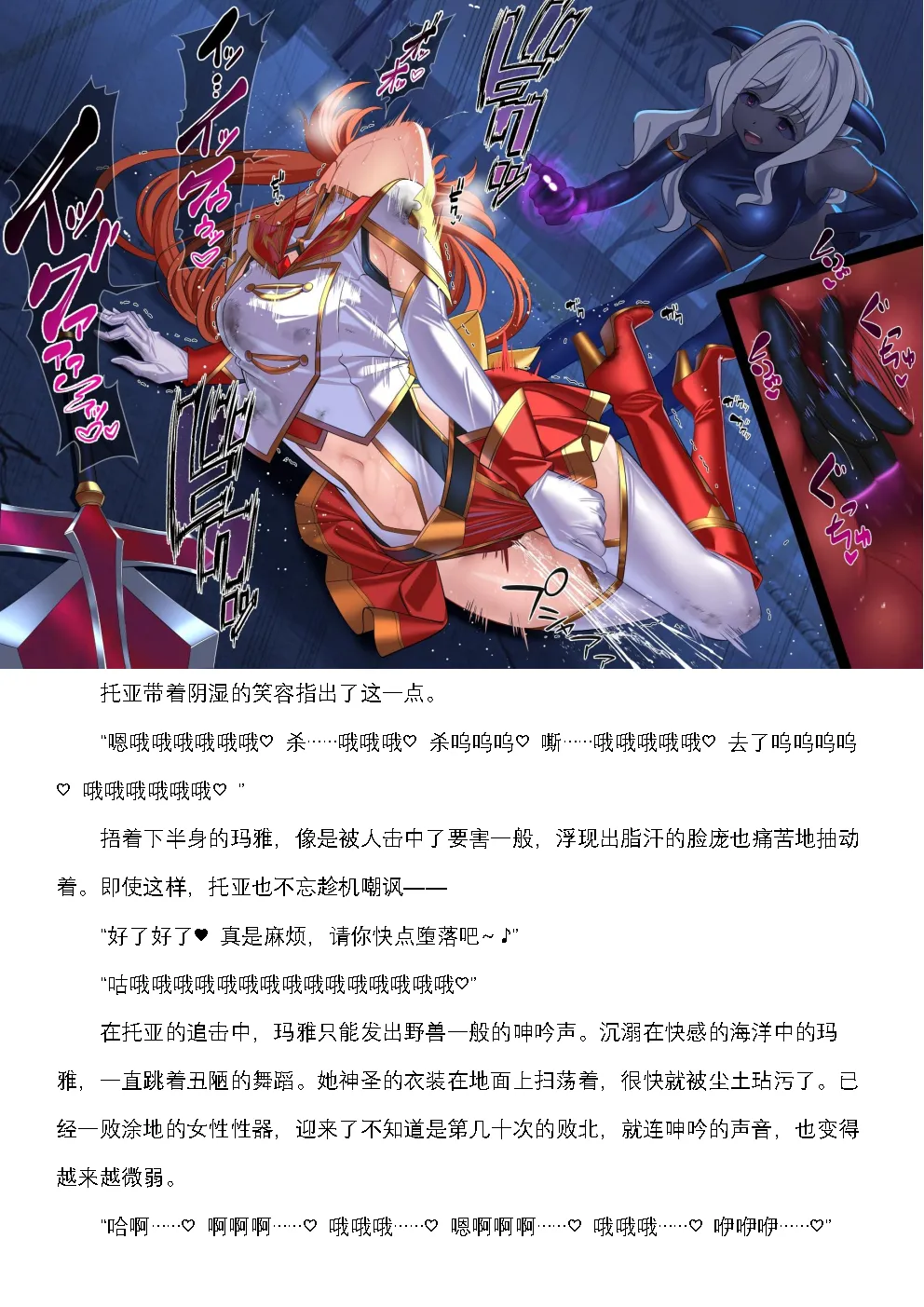 Manga Page 37