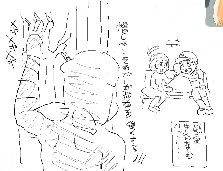 Manga Page 37