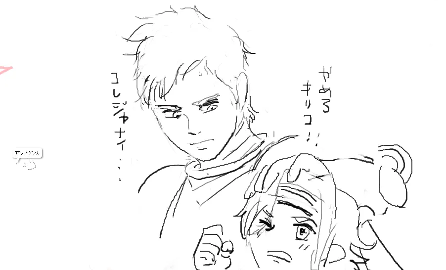 Manga Page 245