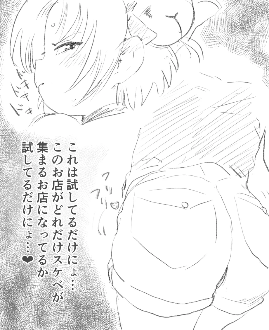 Manga Page 337