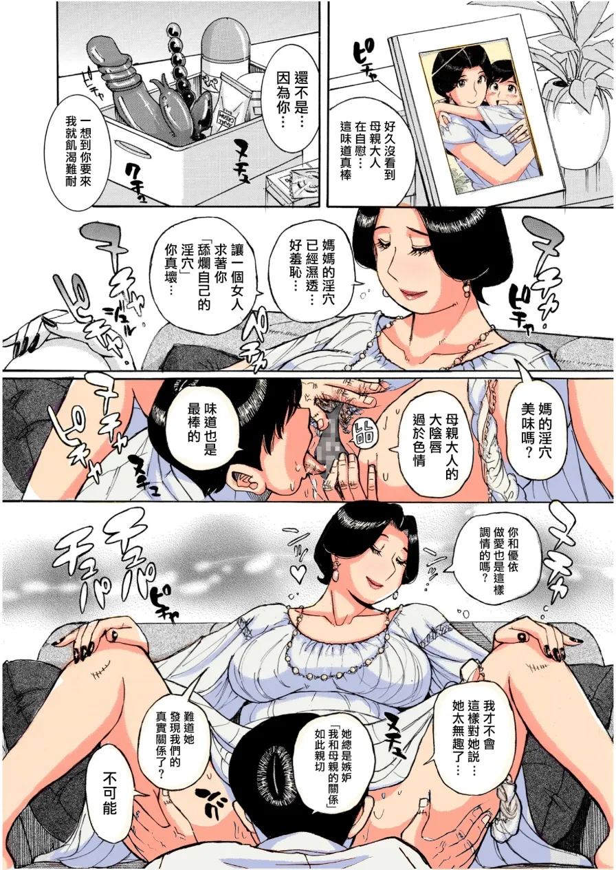 Manga Page 16