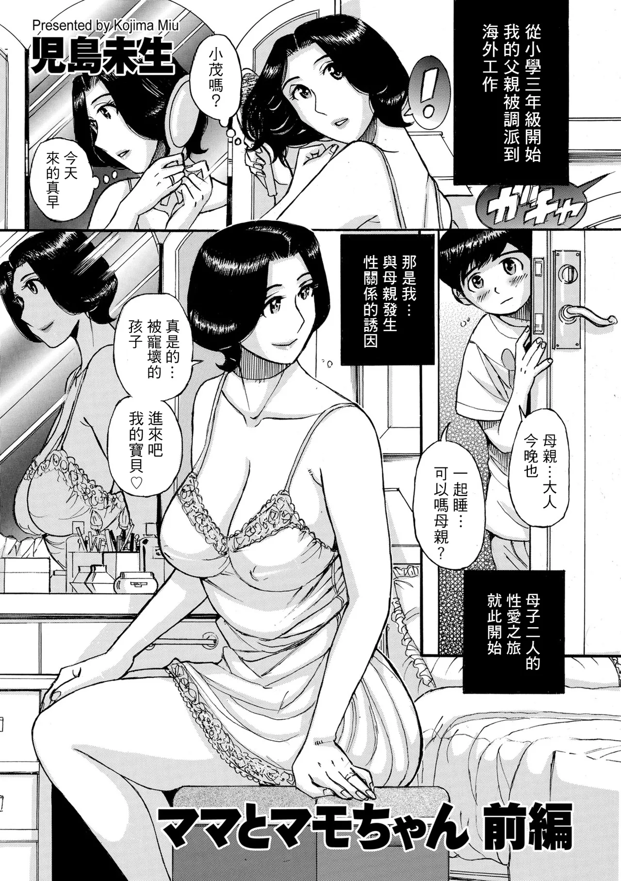 Manga Page 25