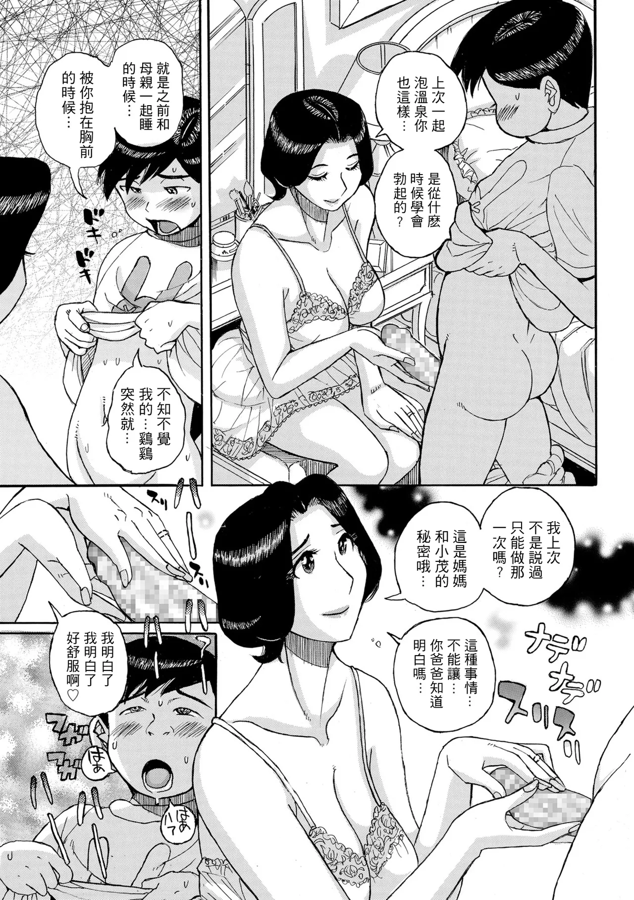 Manga Page 27