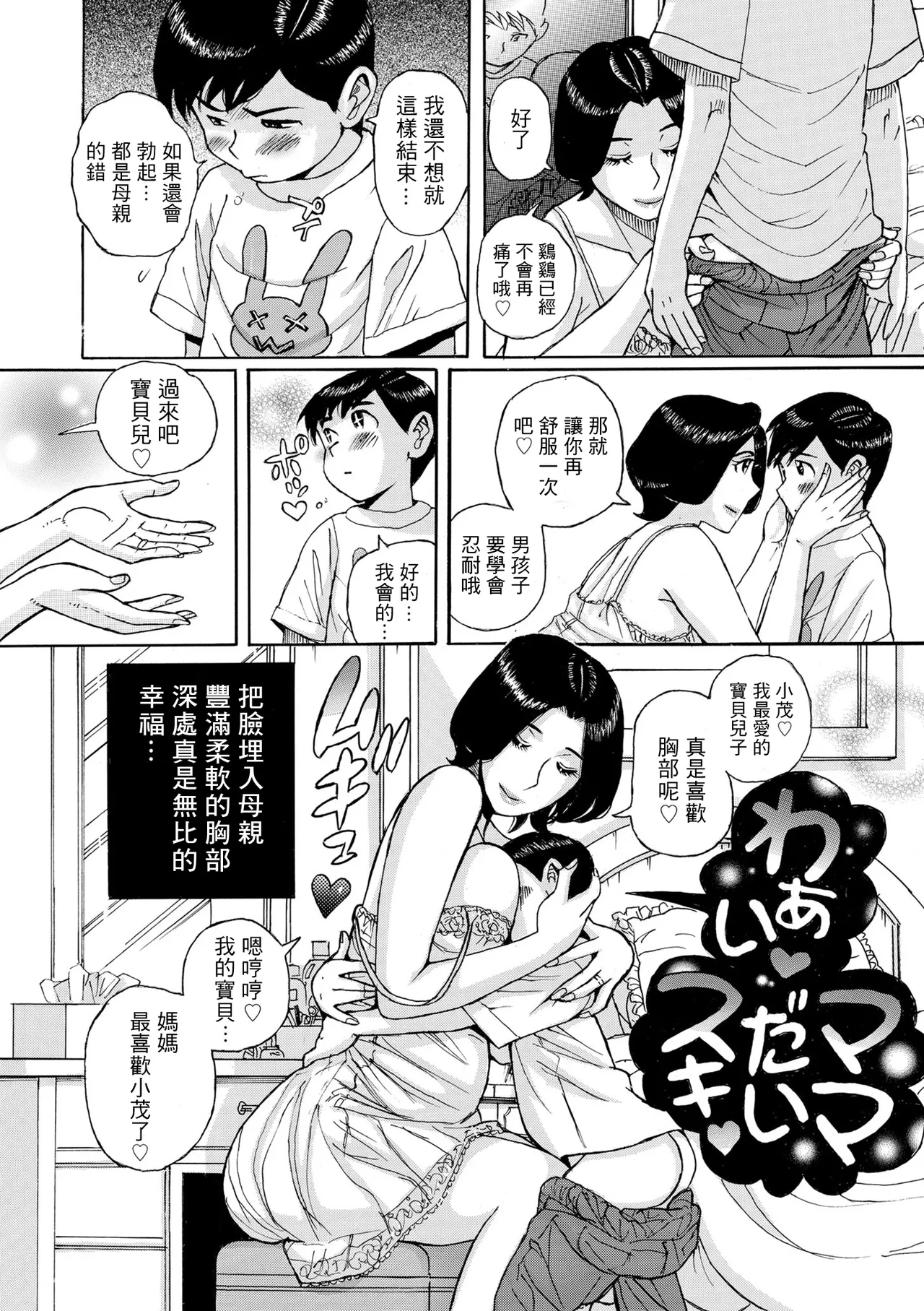 Manga Page 28