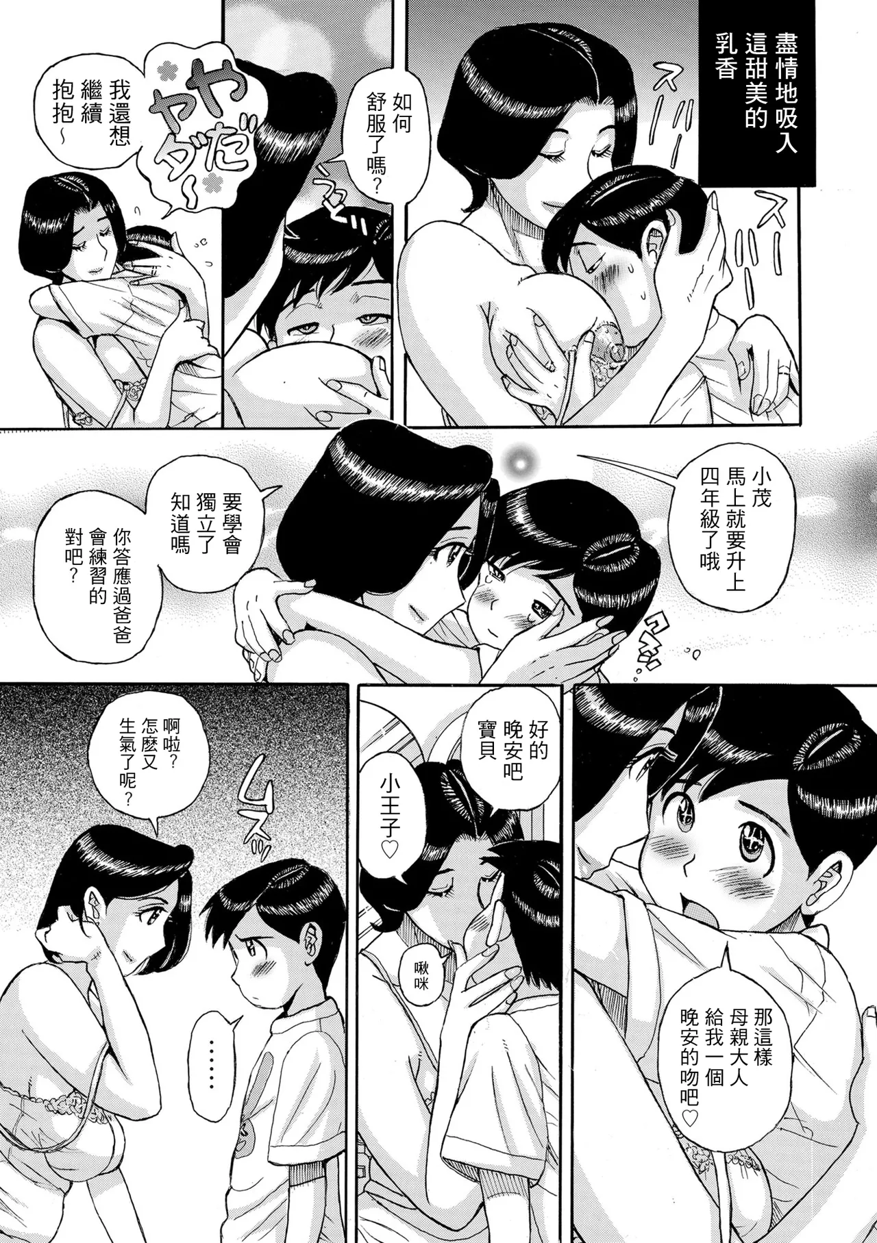 Manga Page 29