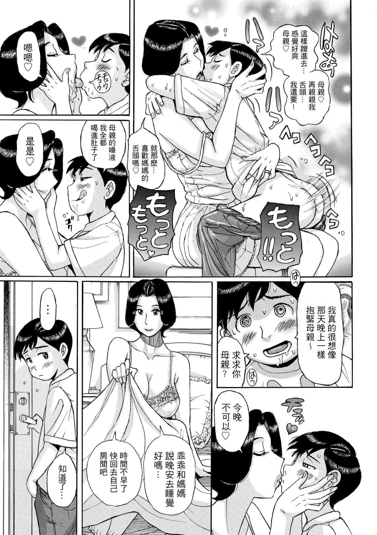 Manga Page 31