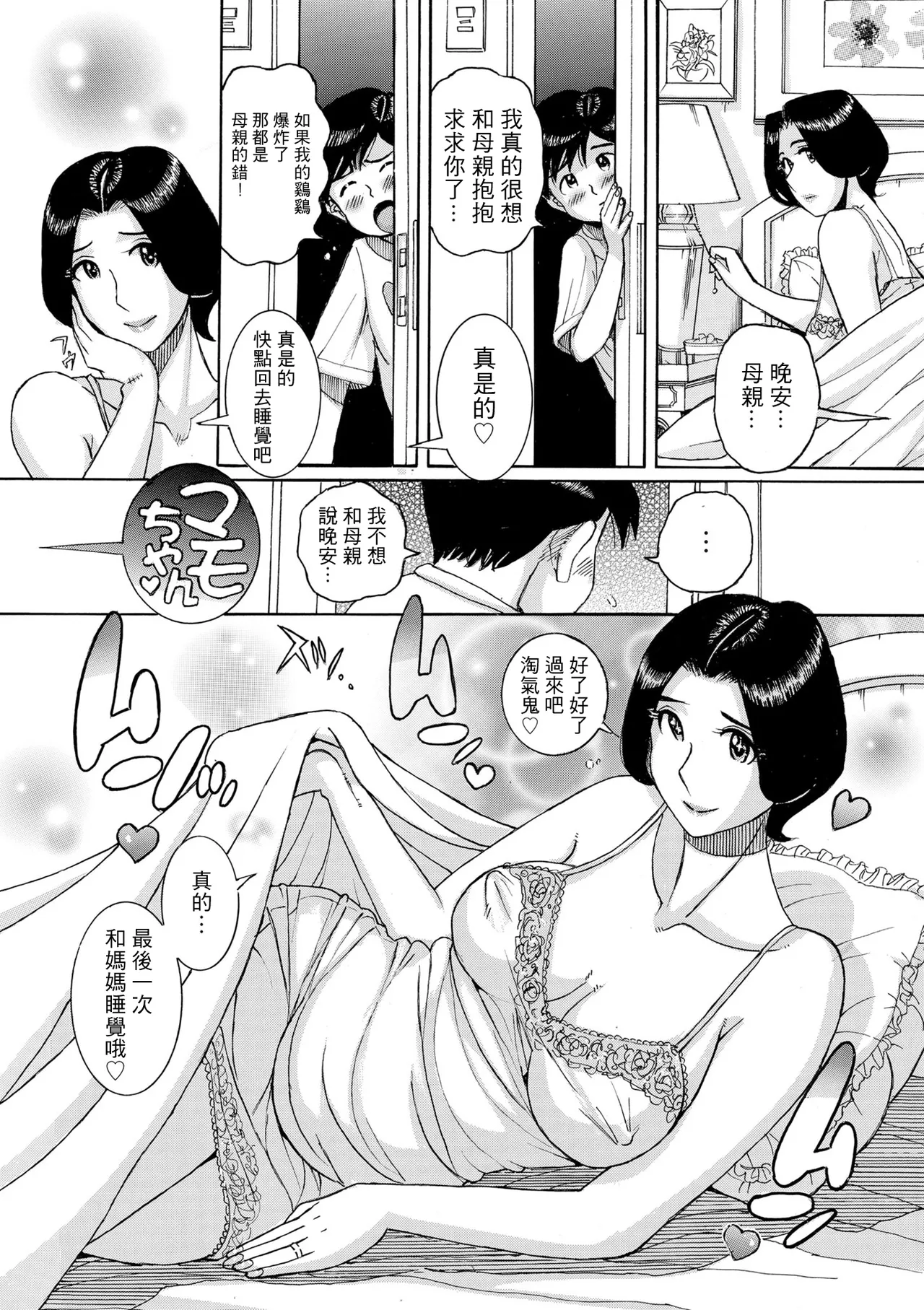 Manga Page 32