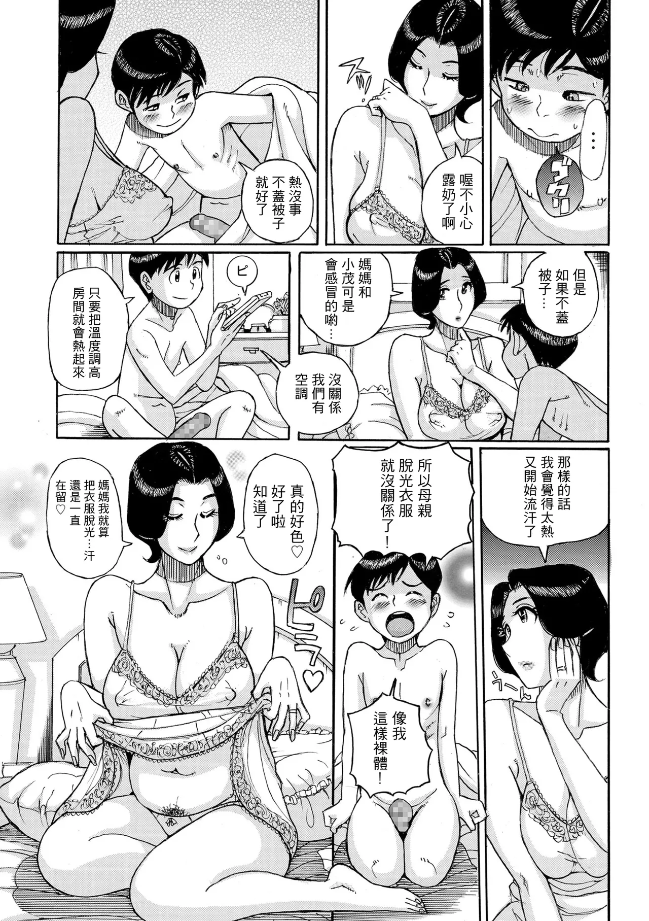 Manga Page 36