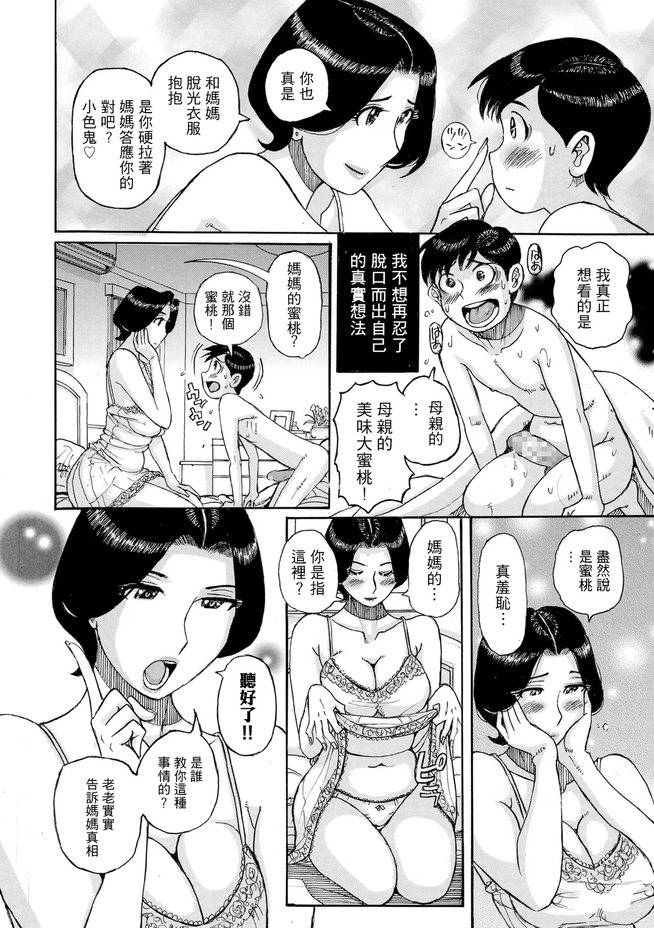 Manga Page 38