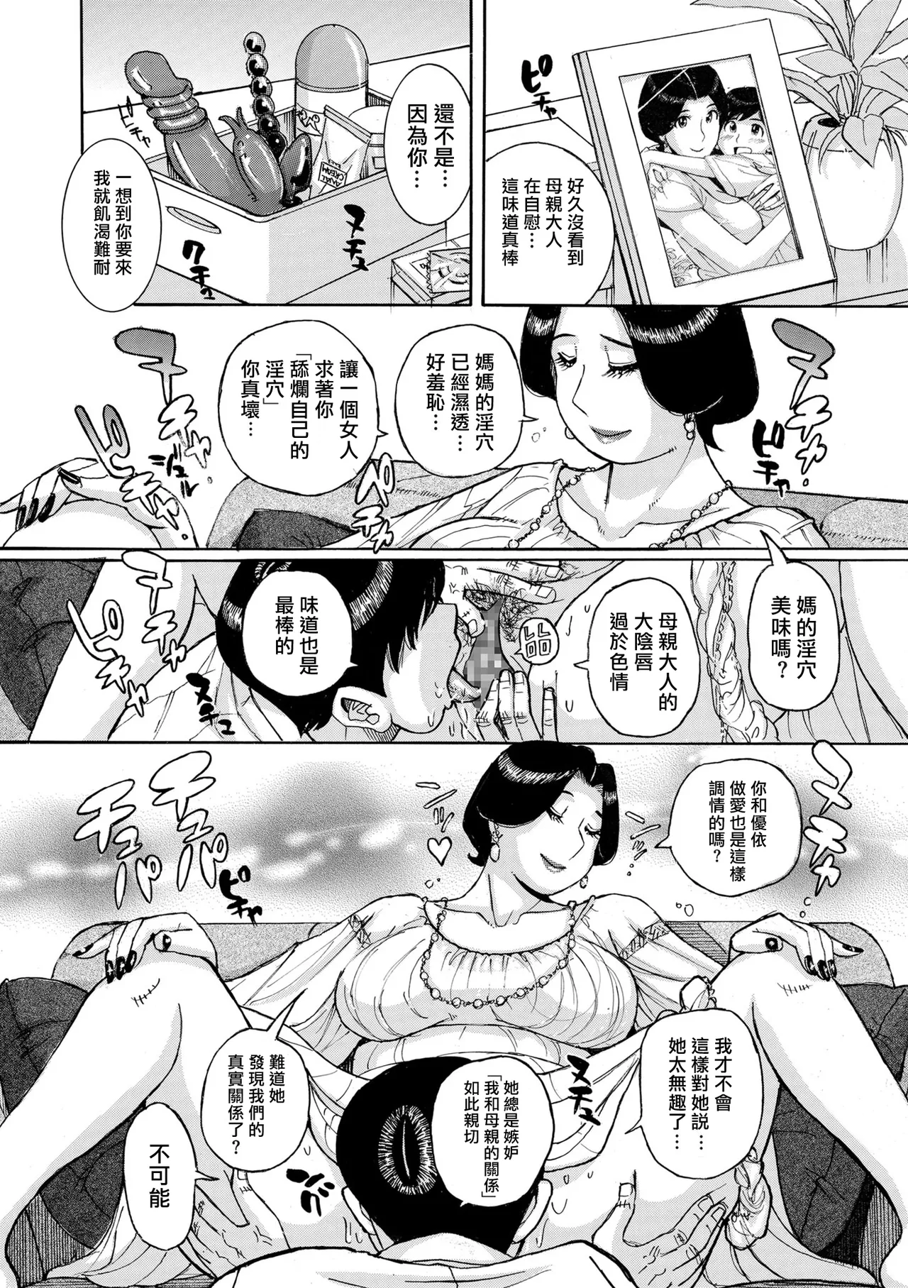 Manga Page 40