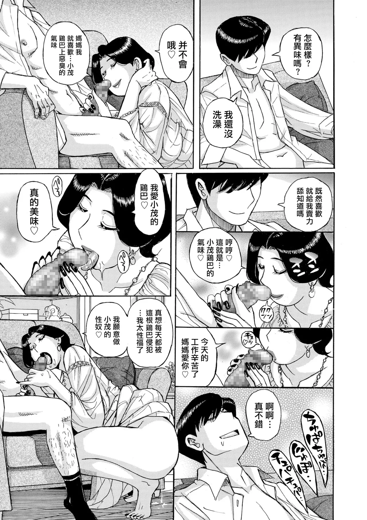 Manga Page 43