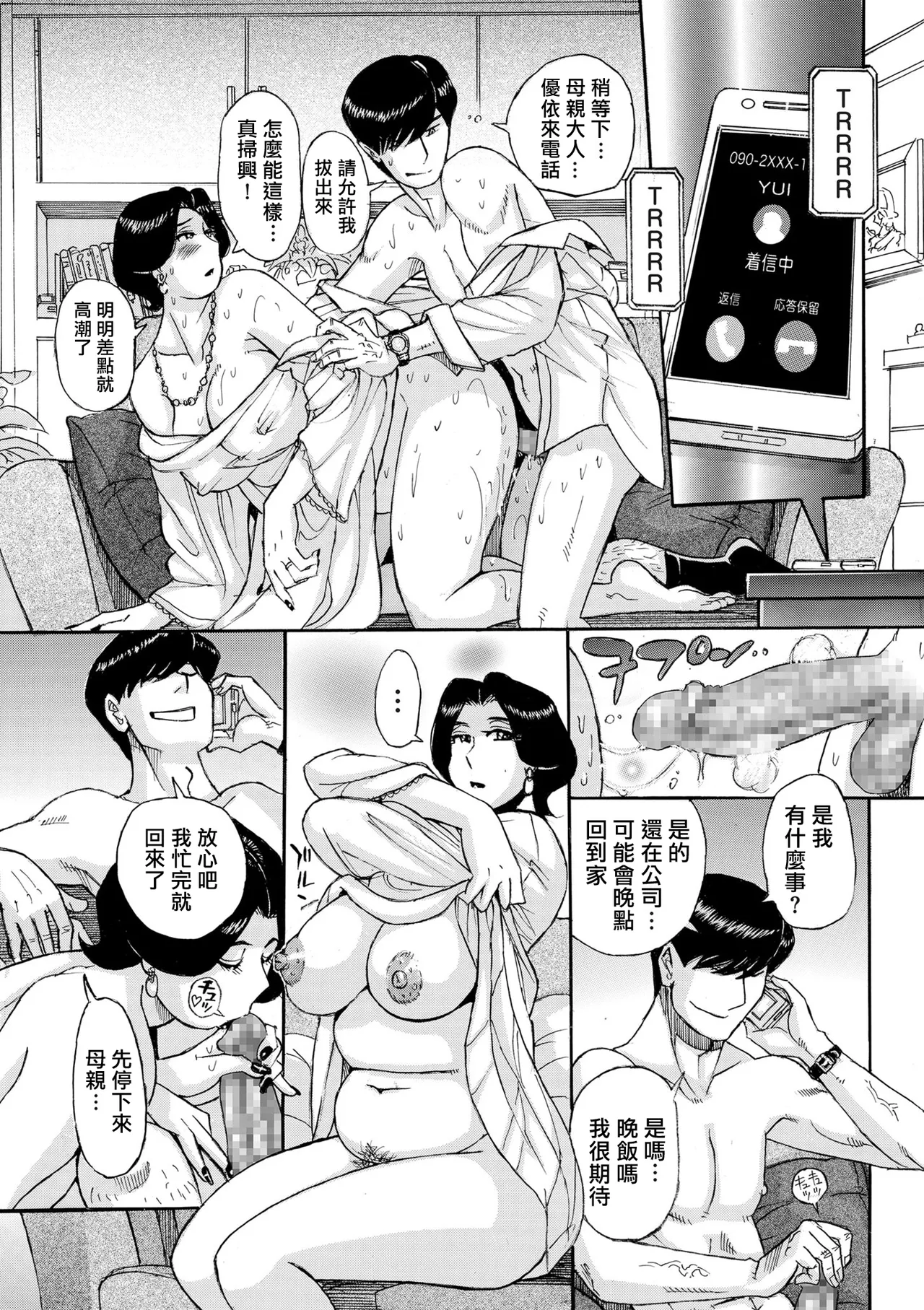 Manga Page 46