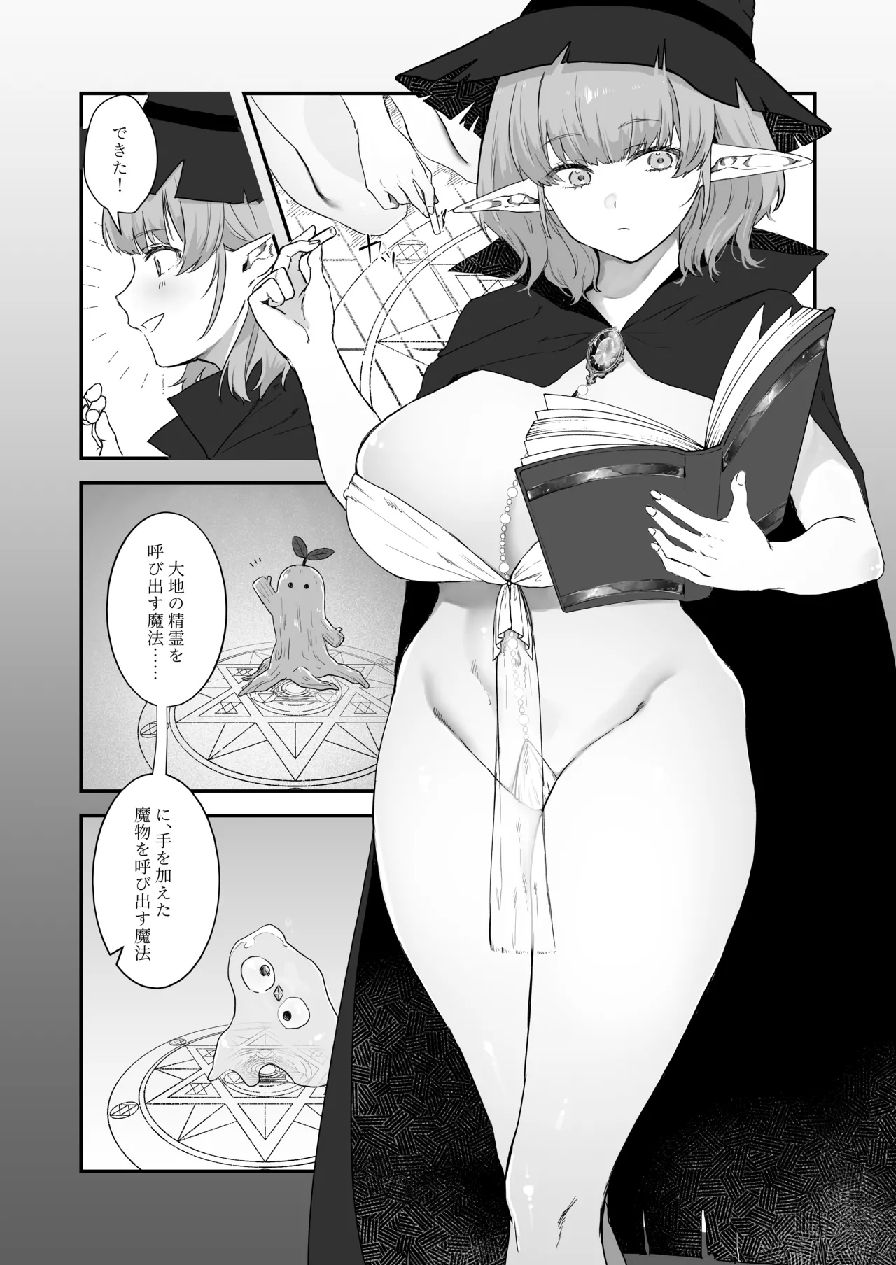 Manga Page 2
