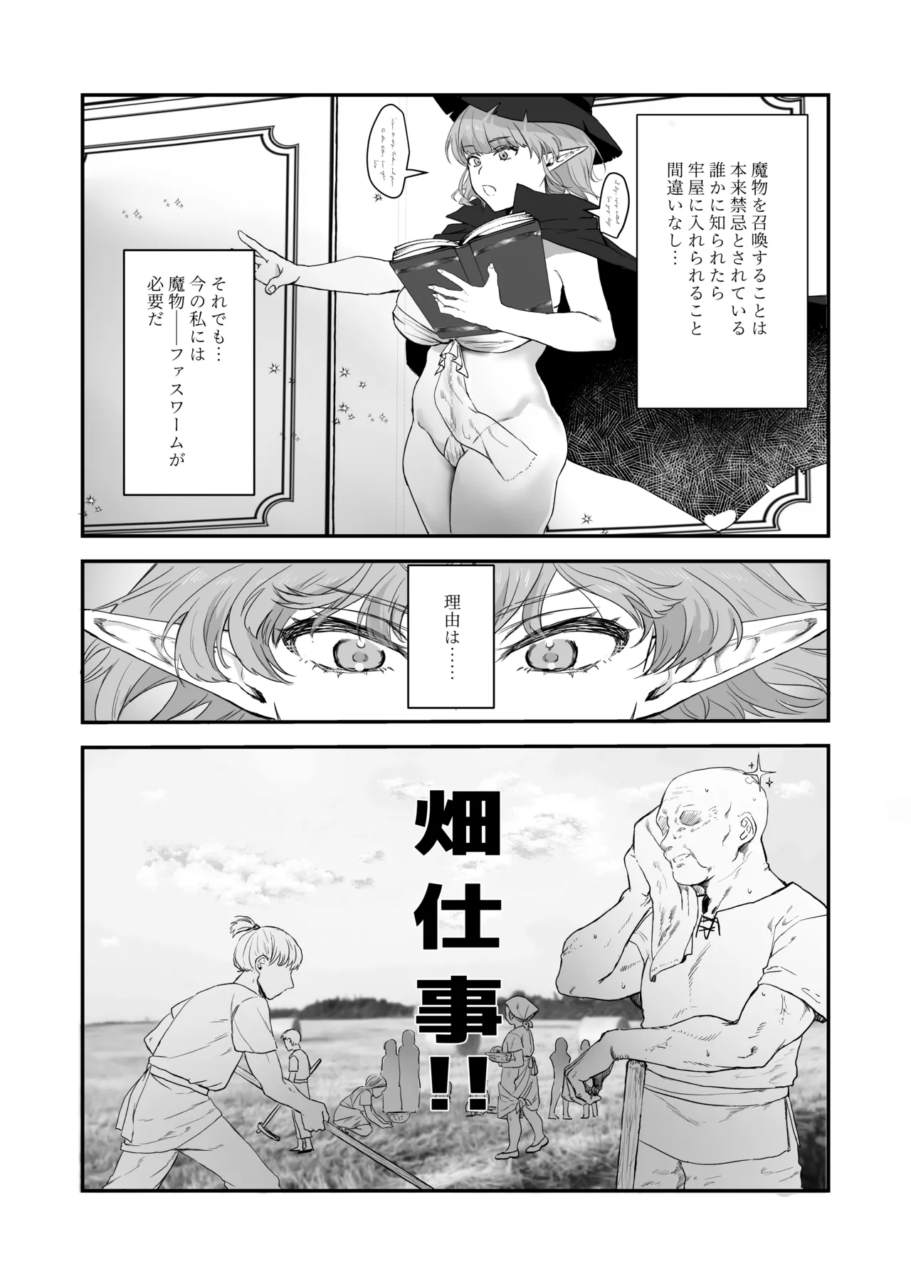 Manga Page 3