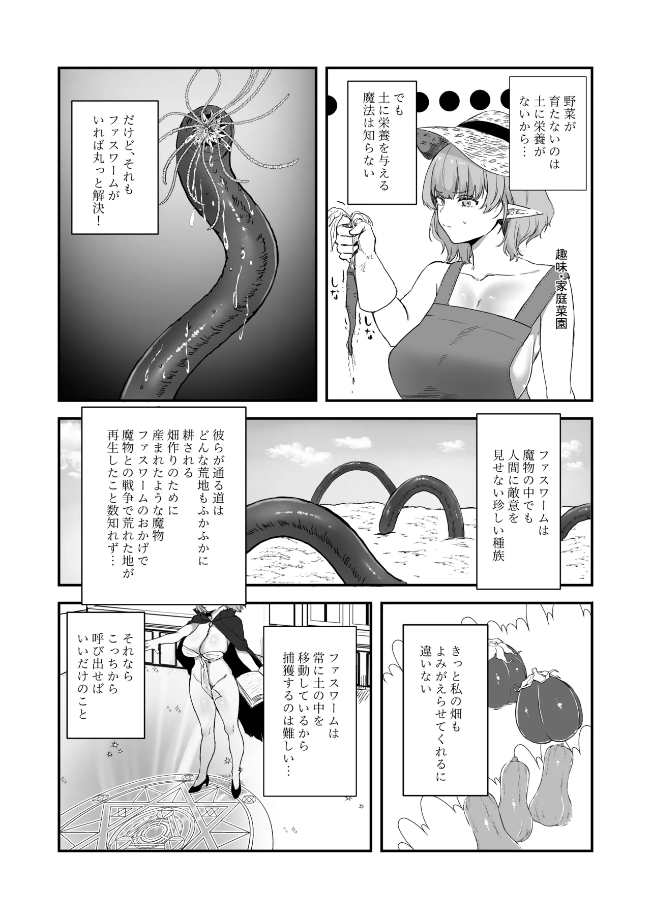 Manga Page 4