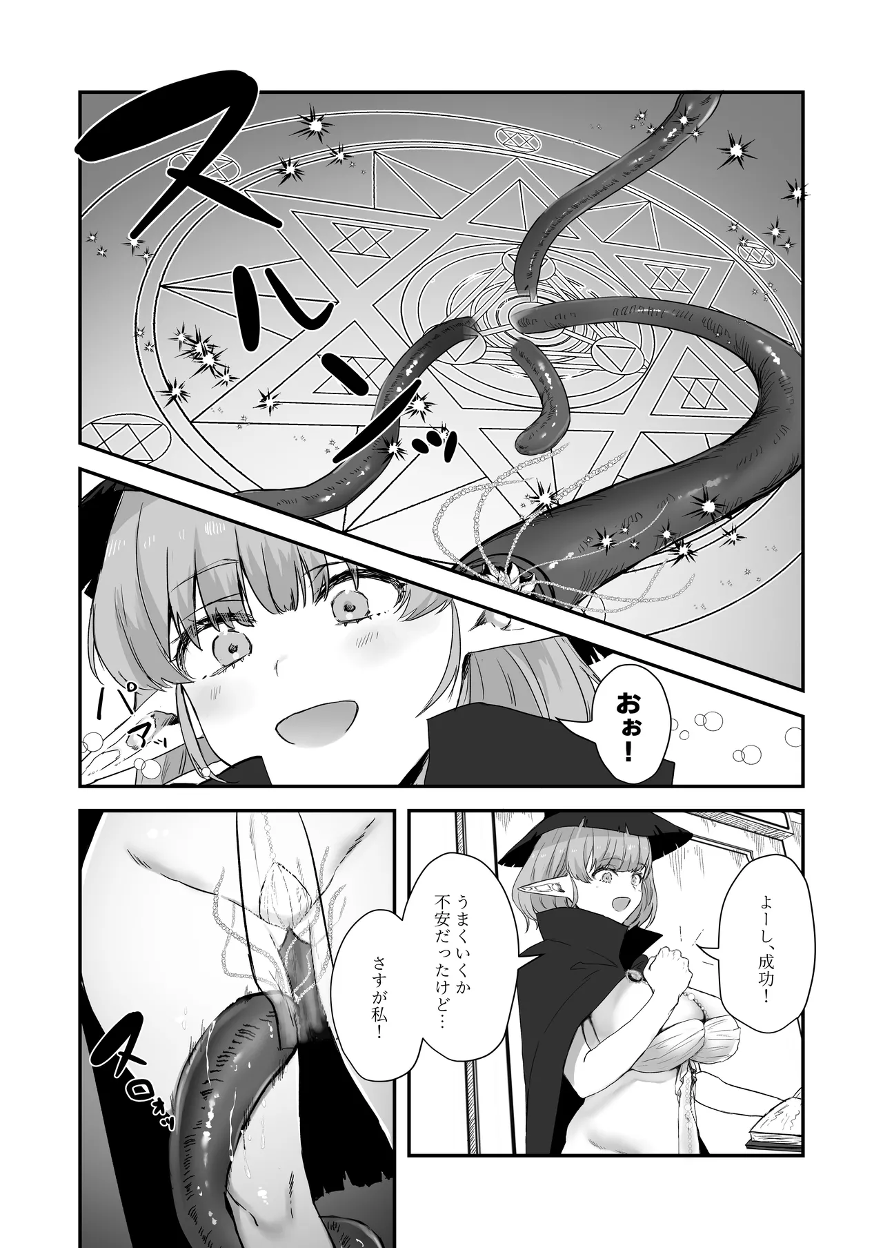 Manga Page 6