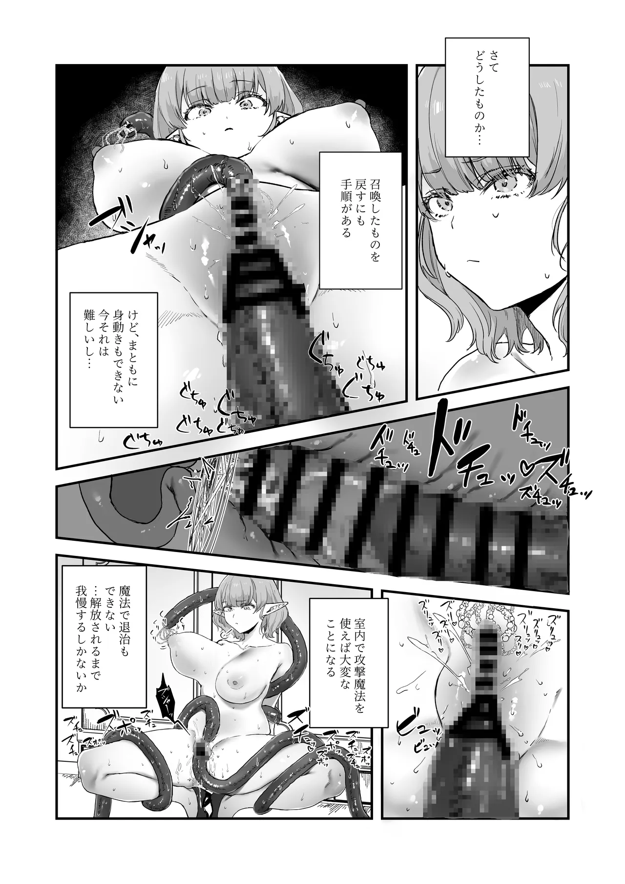 Manga Page 12