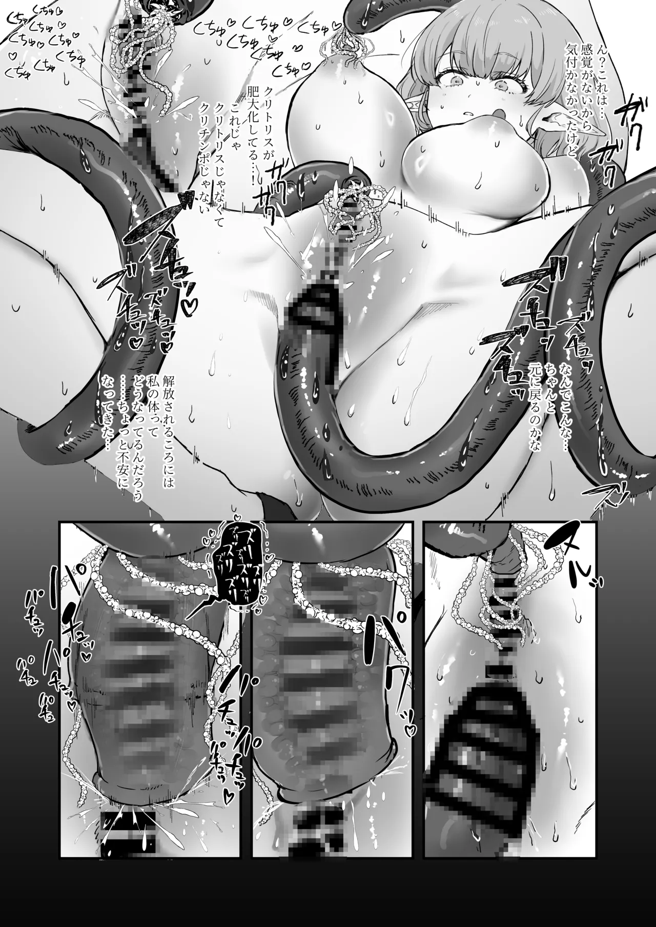 Manga Page 13